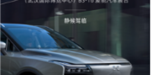 展现中国“智”造新实力 爱驰U5亮相第二十届华中国际车展