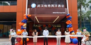 武汉极地海洋酒店正式开业 度假综合体蓄势起航